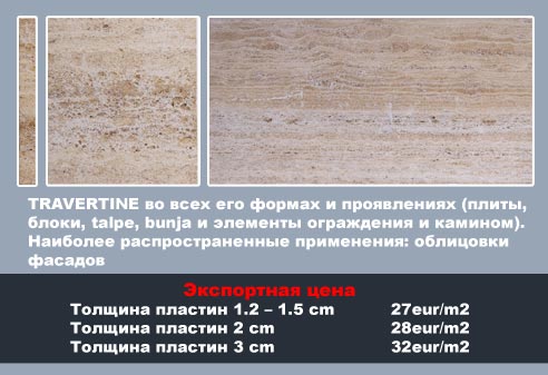 gradjevine od prirodnog kamena